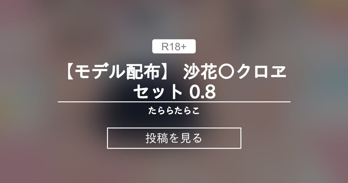 blurred_ogp_b6b1f647-4536-498f