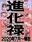 2021-12-30 20:05の投稿