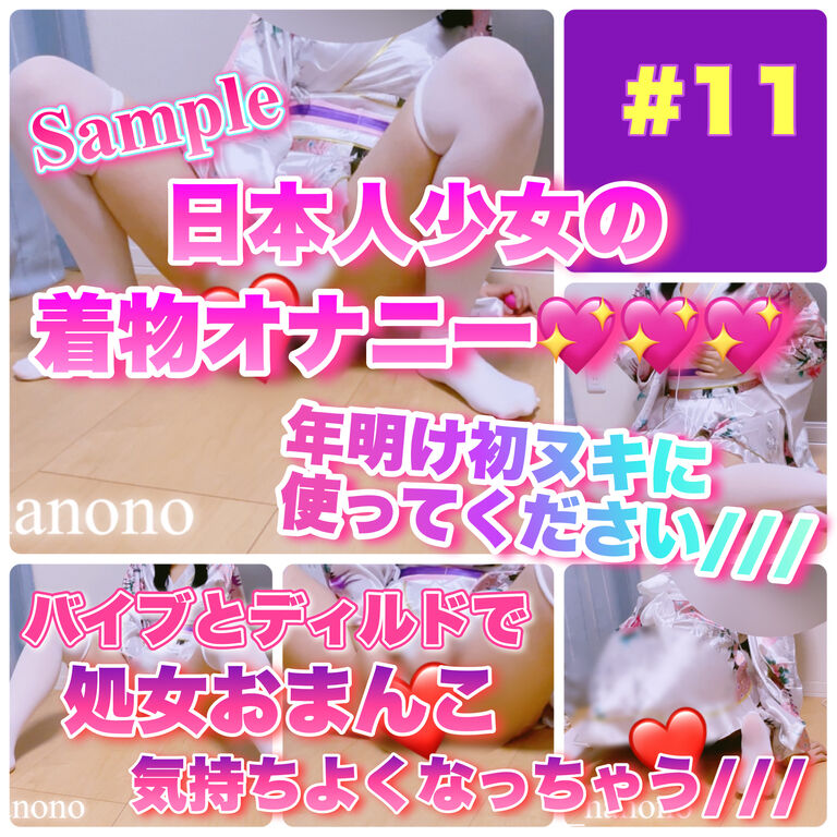 【年明け初ヌキはコレで決まり✨💖】初ヌキに水ちゃんを使ってくれた方が多かったのでもっともっと見せたくなっちゃいました💕💕着物をきてあけおめド変態オナニー動画💗💗