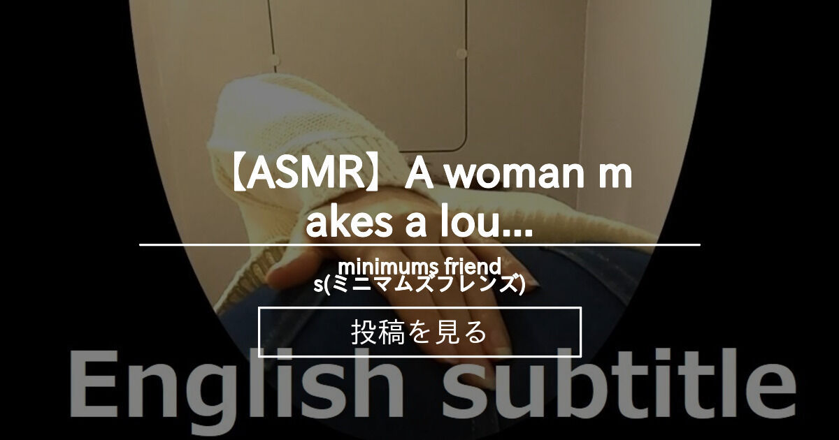 【fart】 【ASMR】A woman makes a loud noise in the bathroom and makes a ...