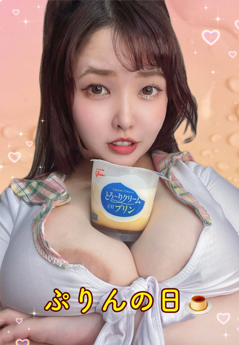 2/25は🍮の日ぃ♡⁼³₌₃💕💕💞😚ぷにゅぷにゅおっぱい皿で食べてみたい❤️🥳🍮('ω'🍮)