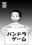 2019-01-13 18:51の投稿