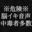 2022-03-20 13:41の投稿