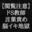2022-03-26 23:00の投稿
