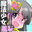 2022-03-26 17:16の投稿