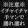 2022-04-06 23:00の投稿