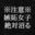 2022-04-05 23:00の投稿