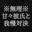 2022-04-03 23:00の投稿