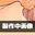 2022-04-04 00:00の投稿