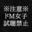 2022-04-08 23:00の投稿