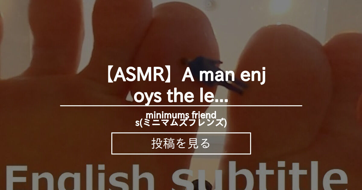 【巨大娘】 【ASMR】A man enjoys the legs of a giantess in a shrink salon ...