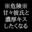 2022-04-23 23:00の投稿