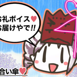 ついなちゃん 第6 9回 ついなちゃんスペース バックナンバー公開 5月中は無料公開 鬼っ子ハンターついなちゃん Cv 門脇舞以 プロジェクト ついなちゃん Cv 門脇舞以 原作 大辺璃紗季 の投稿 ファンティア Fantia