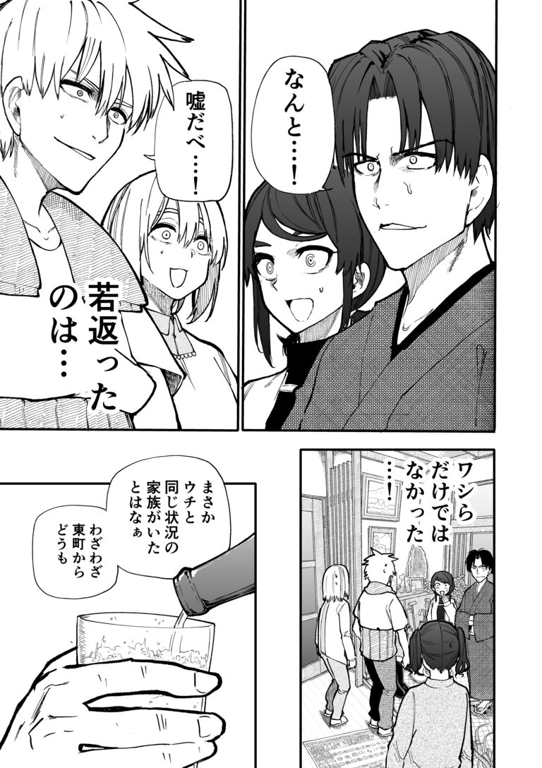 じいさんばあさん若返る 失言 ばかやろう部屋 ばかやろう の投稿 ファンティア Fantia