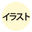 2019-02-11 01:47の投稿