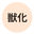 2019-02-11 02:38の投稿