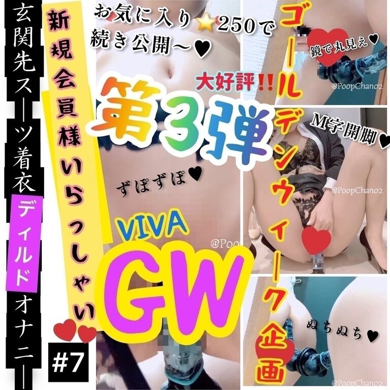 🚨緊急企画第3弾‼️GW🍀新規会員様🔰いらっしゃい企画💗