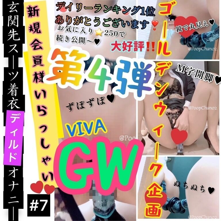 🚨緊急企画第4弾‼️GW🍀新規会員様🔰いらっしゃい企画💗