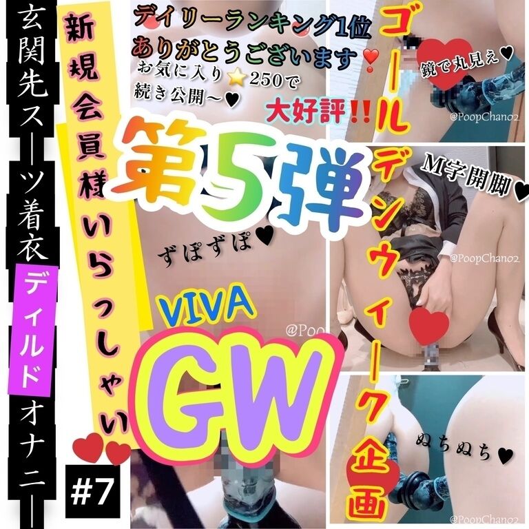 🚨緊急企画第5弾‼️GW🍀新規会員様🔰いらっしゃい企画💗