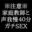 2022-05-10 23:00の投稿