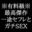 2022-05-11 23:00の投稿