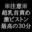 2022-05-13 23:00の投稿