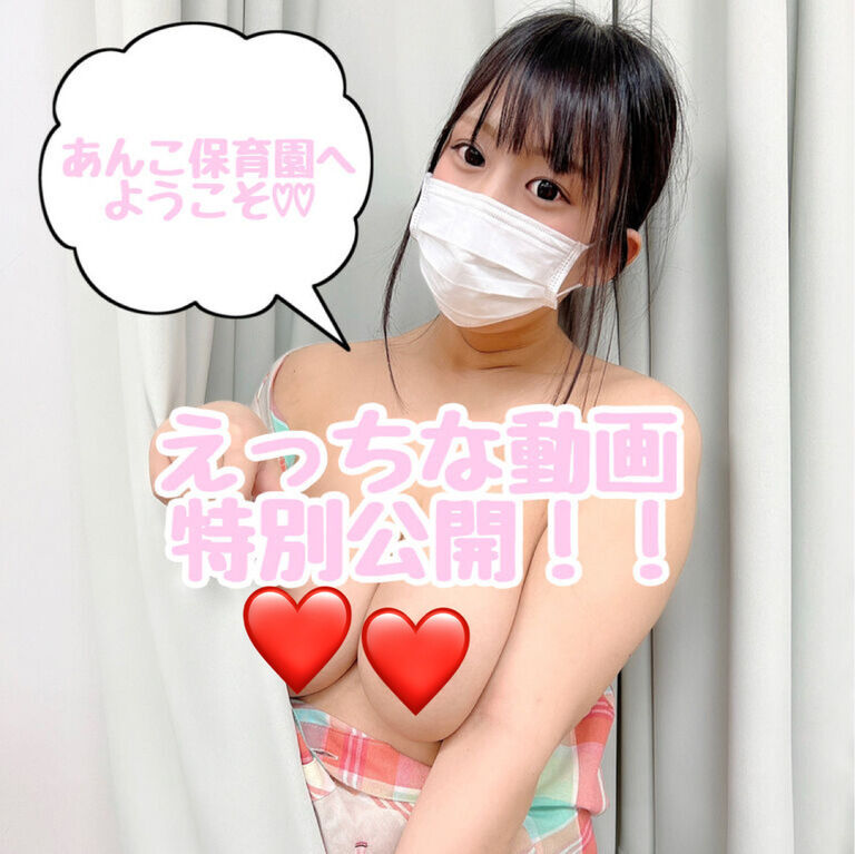 えっちな動画特別公開❤️