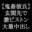 2022-05-19 23:00の投稿