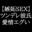 2022-05-21 23:00の投稿