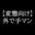 2022-05-26 23:00の投稿