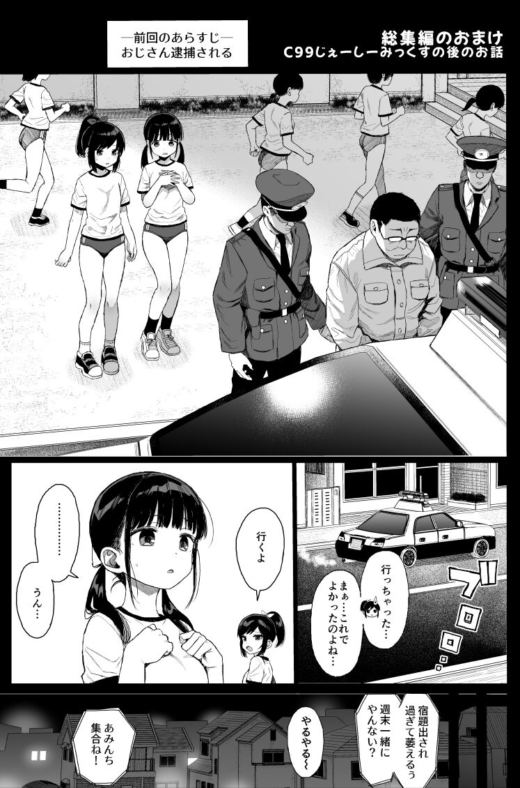 追加 - みくろぺえじfantia (みくろぺえじ)の投稿｜ファンティア[Fantia]