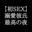 2022-06-08 23:00の投稿