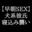 2022-06-09 23:00の投稿