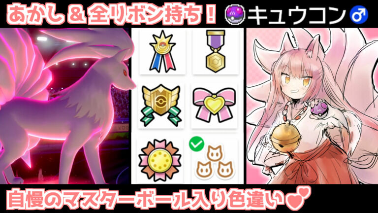 移行版 当時上げようとしてた没ポケモン動画 19 12 稀紗蘿のファンティア 稀紗蘿 Kisara の投稿 ファンティア Fantia