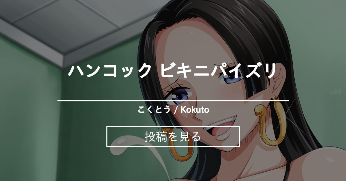 パイズリ小傘（ループ2種） - ドット絵 (なまこ大爆発)の投稿｜ファンティア[Fantia]