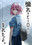 2019-03-06 09:09の投稿