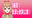 2022-06-22 00:41の投稿