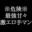 2022-06-27 23:00の投稿