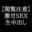 2022-07-03 23:00の投稿