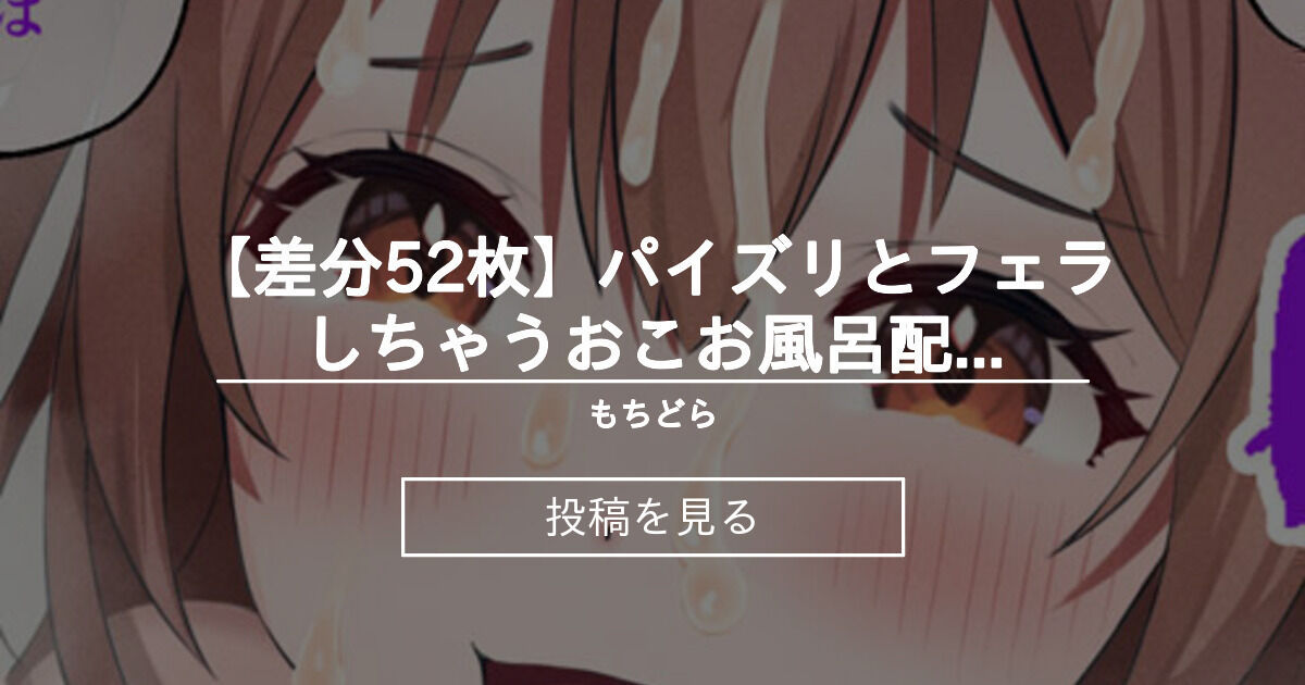 時間を止めて勝手にパイズリ by タカムラ from Pixiv Fanbox | Kemono