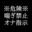 2022-07-19 23:00の投稿