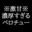 2022-07-20 23:00の投稿