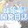 2022-07-30 04:08の投稿