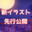 2022-08-03 19:00の投稿