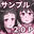 2022-08-05 16:01の投稿