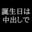 2022-08-10 23:00の投稿