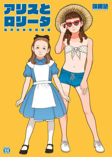 保田塾塾長.身長に関する考察_高精度複製原画(額装付き)