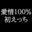 2022-08-13 23:00の投稿