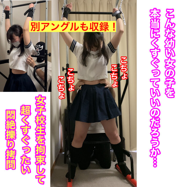 悶絶くすぐり〇〇 (1/3)