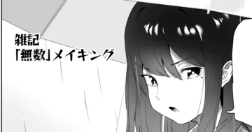 danrenji